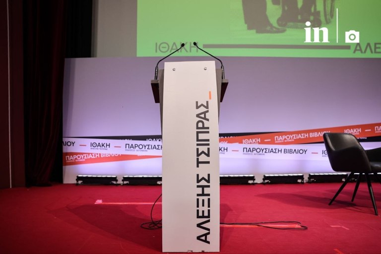 Ο Αλέξης Τσίπρας μιλά για την «Ιθάκη»  με το βλέμμα στο μέλλον