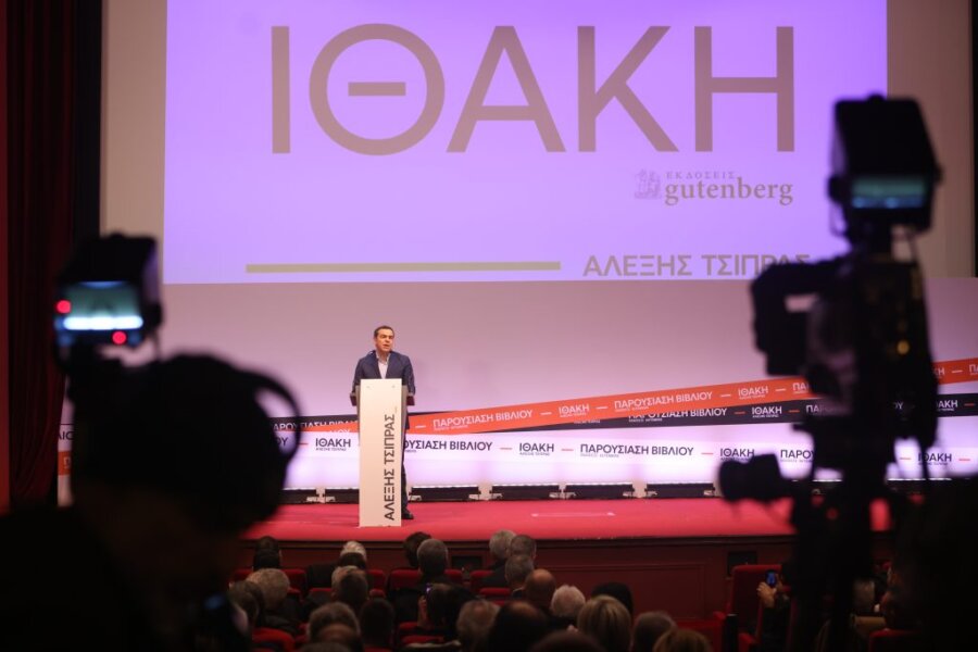 Τσίπρας: Αναγκαία η πολιτική αλλαγή – Δεν έχουμε μόνο ένα κράτος παράλυτο, αλλά ένα κράτος επικίνδυνο