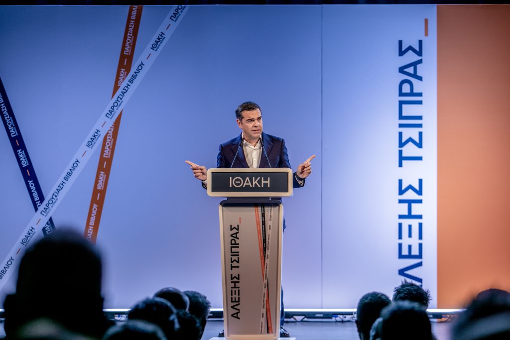 Live – Η παρουσίαση του βιβλίου «Ιθάκη» και η ομιλία του Αλέξη Τσίπρα στη Θεσσαλονίκη