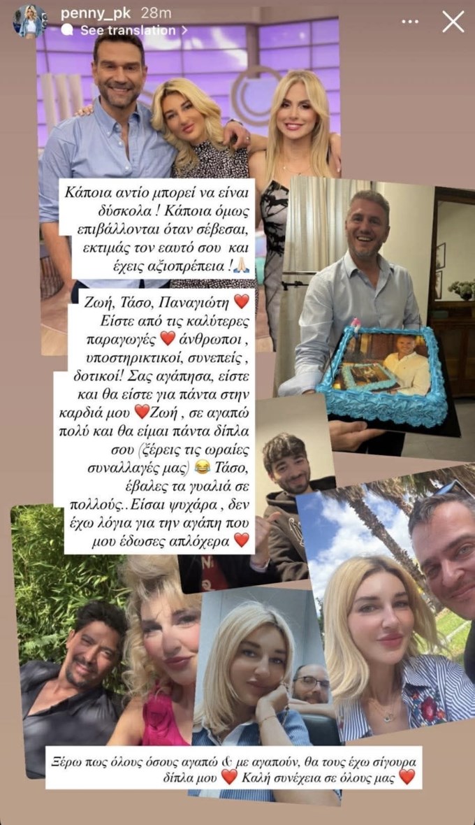 Η ηχηρή αποχώρηση από την ΕΡΤ και τα λόγια με νόημα για το «Καλημέρα Είπαμε;»