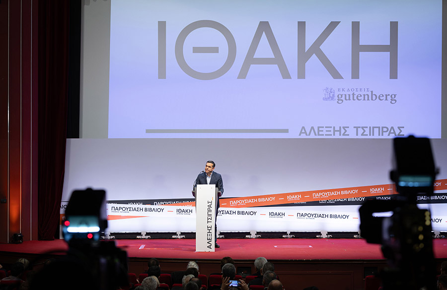 Στη Θεσσαλονίκη ο Αλέξης Τσίπρας με την Μπέτυ Μπαζιάνα - Το αδιαχώρητο στην παρουσίαση βιβλίου του