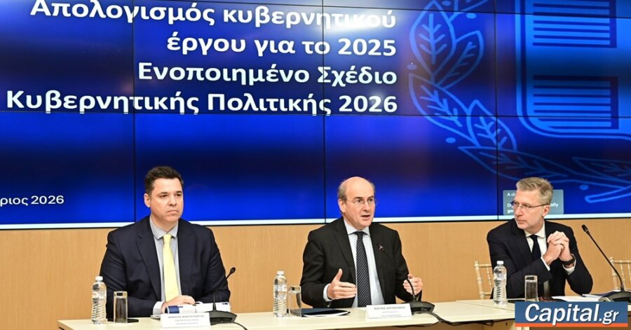 Αυτές είναι οι 10 βασικές νομοθετικές πρωτοβουλίες της κυβέρνησης για το...