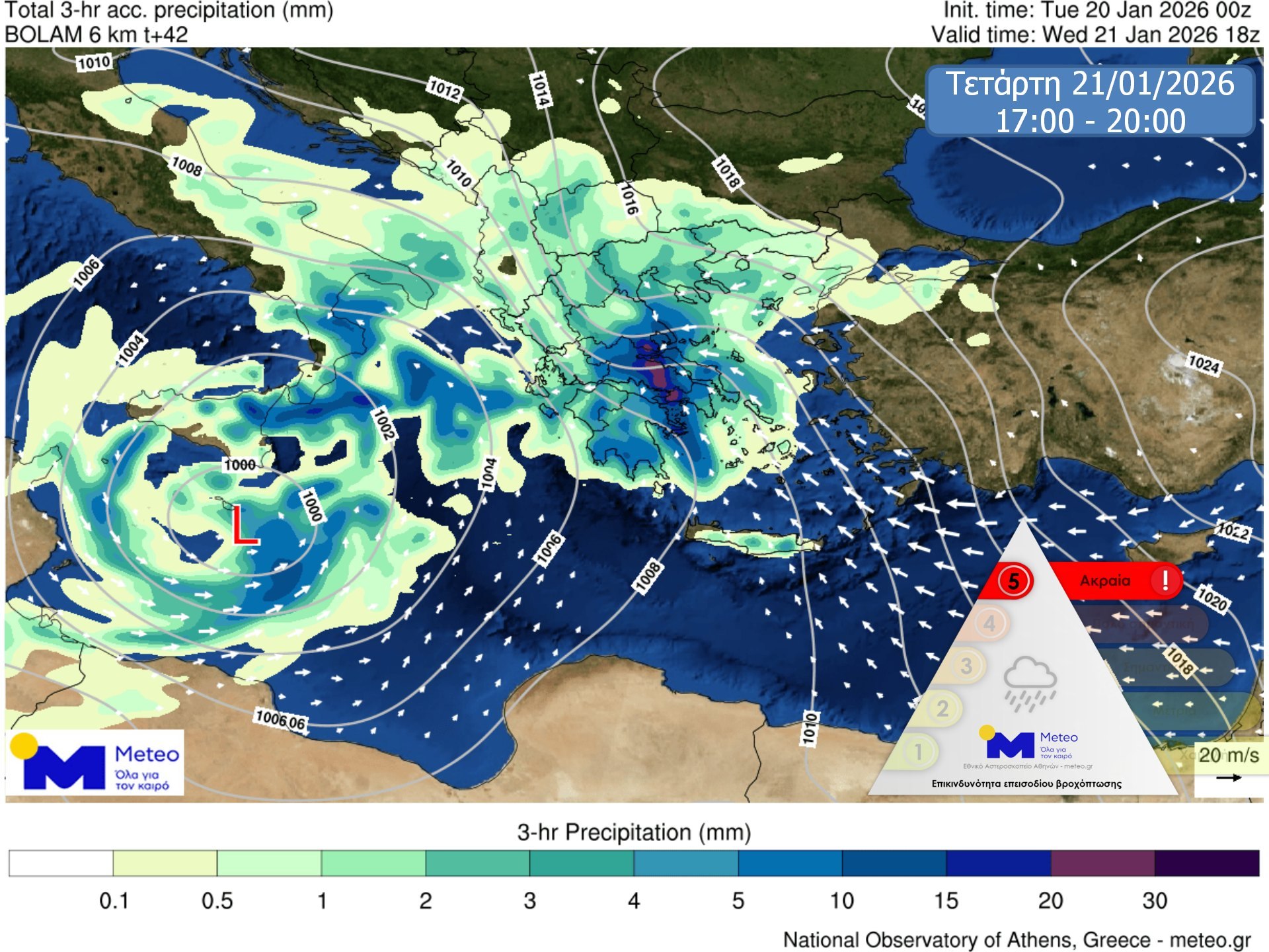 Καιρός: Ακραίας επικινδυνότητας η κακοκαιρία την Τετάρτη - Οι 7 κόκκινες περιοχές - Πού θα είναι κλειστά τα σχολεία