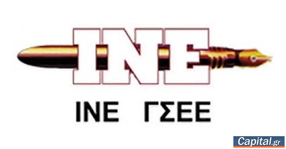 Εξαιρετικά υψηλό το χάσμα στο επίπεδο ευημερίας μεταξύ Ελλάδας...