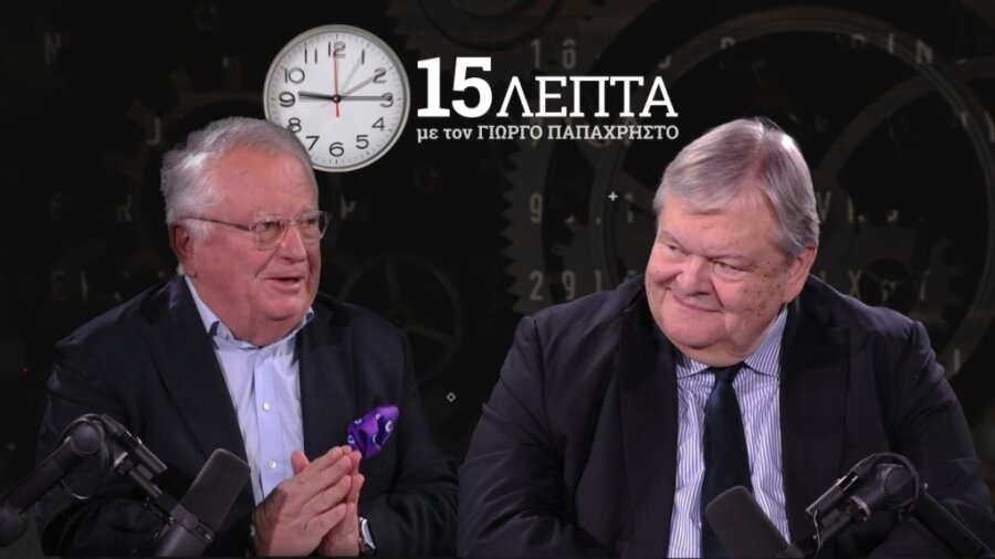 Ο Ευάγγελος Βενιζέλος στην εκπομπή 15 λεπτά με τον Γιώργο Παπαχρήστο