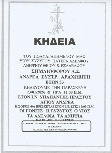 Πώς έγινε η τραγωδία στο Άστρος - Πατέρας ενός 9χρονου παιδιού ο λιμενικός που παρασύρθηκε από τα κύματα