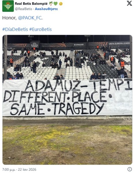 Συγχαρητήρια της Μπέτις για το πανό «Αδαμούθ, Τέμπη»