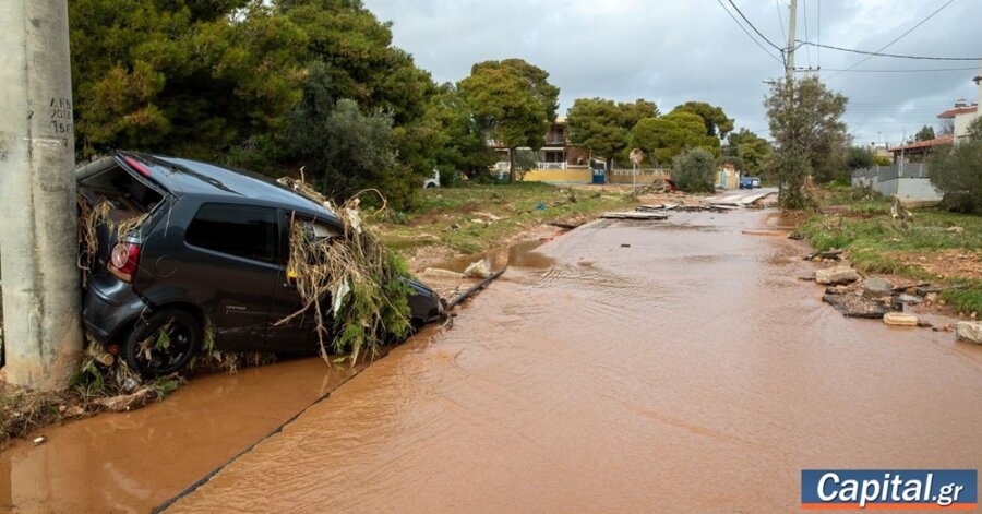 Πώς θα αποζημιωθούν οι πολίτες από την κακοκαιρία