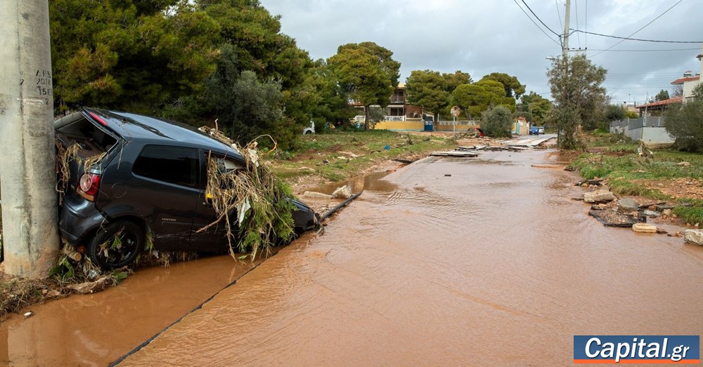 Πώς θα αποζημιωθούν οι πολίτες από την κακοκαιρία