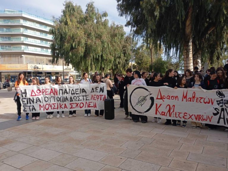Ηράκλειο: «Η Ελλάδα σκοτώνει την τέχνη» - Στους δρόμους οι μαθητές του Μουσικού και Καλλιτεχνικού σχολείου
