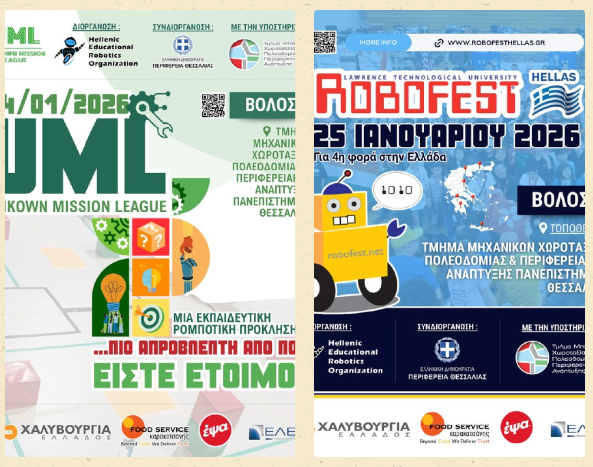 stigmiotypo-othonis-2026-01-23-113359