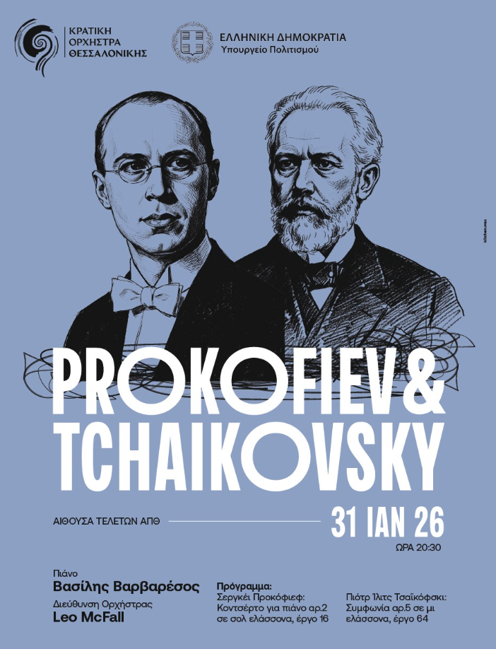 Έργα των κορυφαίων Ρώσων συνθετών Σ.Προκόφιεφ και Πιοτρ Ίλιτς Τσαϊκόφσκι παρουσιάζει η Κρατική Ορχήστρα Θεσσαλονίκης