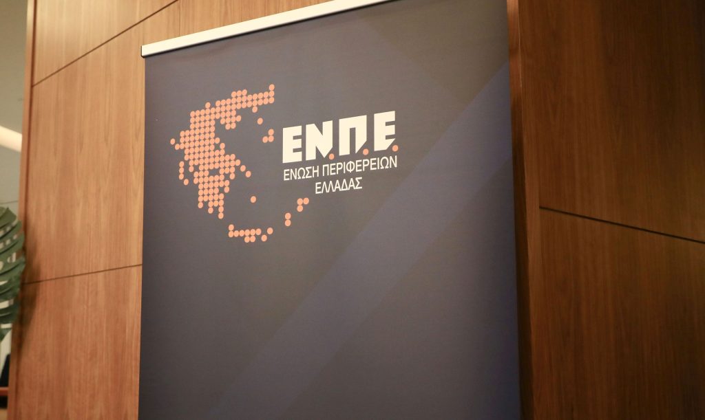 ΕΝΠΕ λογότυπο κόκκινο