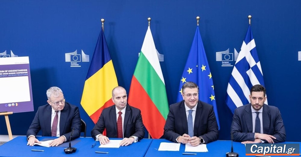 Βουλγαρία, Ελλάδα και Ρουμανία αρχίζουν εργασίες για έργα υποδομής κατά...