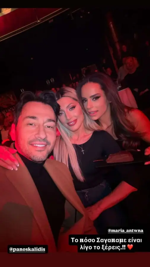 Birthday Girl! Η Μαρία Αντωνά γιόρτασε τα γενέθλιά της έχοντας στο πλευρό της τον Γιώργο Λιάγκα