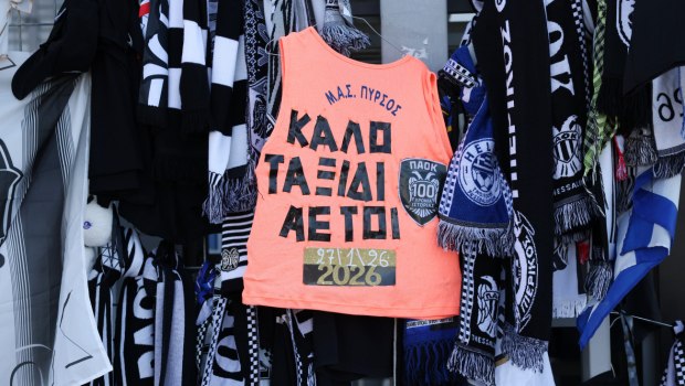 Τροχαίο στη Ρουμανία: Σήμερα οι κηδείες των πέντε οπαδών του ΠΑΟΚ - Παρών και ο τραυματίας που πήρε εξιτήριο