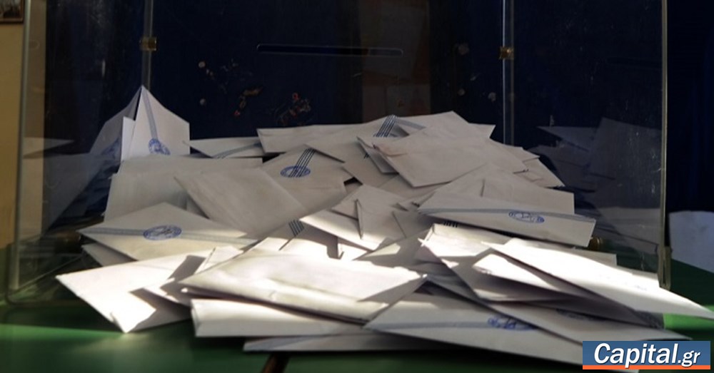 Σε δημόσια διαβούλευση το νομοσχέδιο για την επιστολική ψήφο και την...