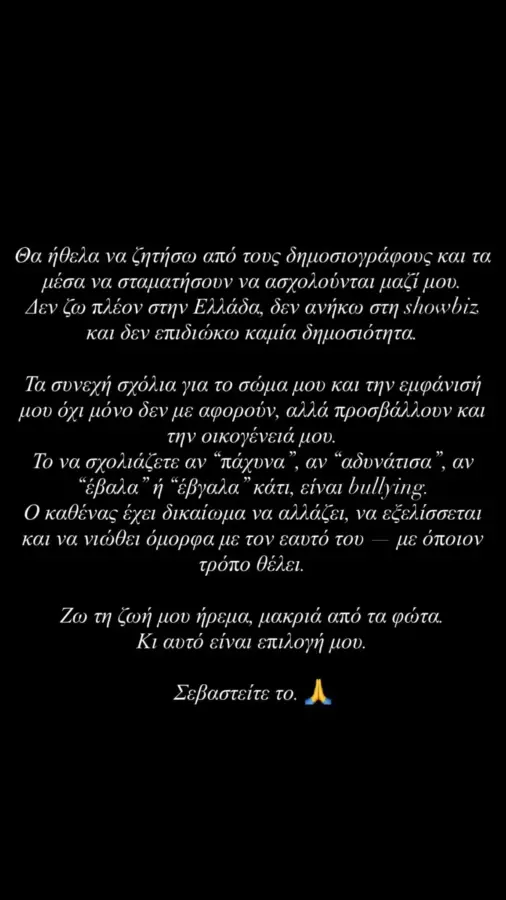 Ιωάννα Μπέλλα: Η σούπερ σέξι βραδινή εμφάνιση στη Νέα Υόρκη που μαγνήτισε τα βλέμματα!