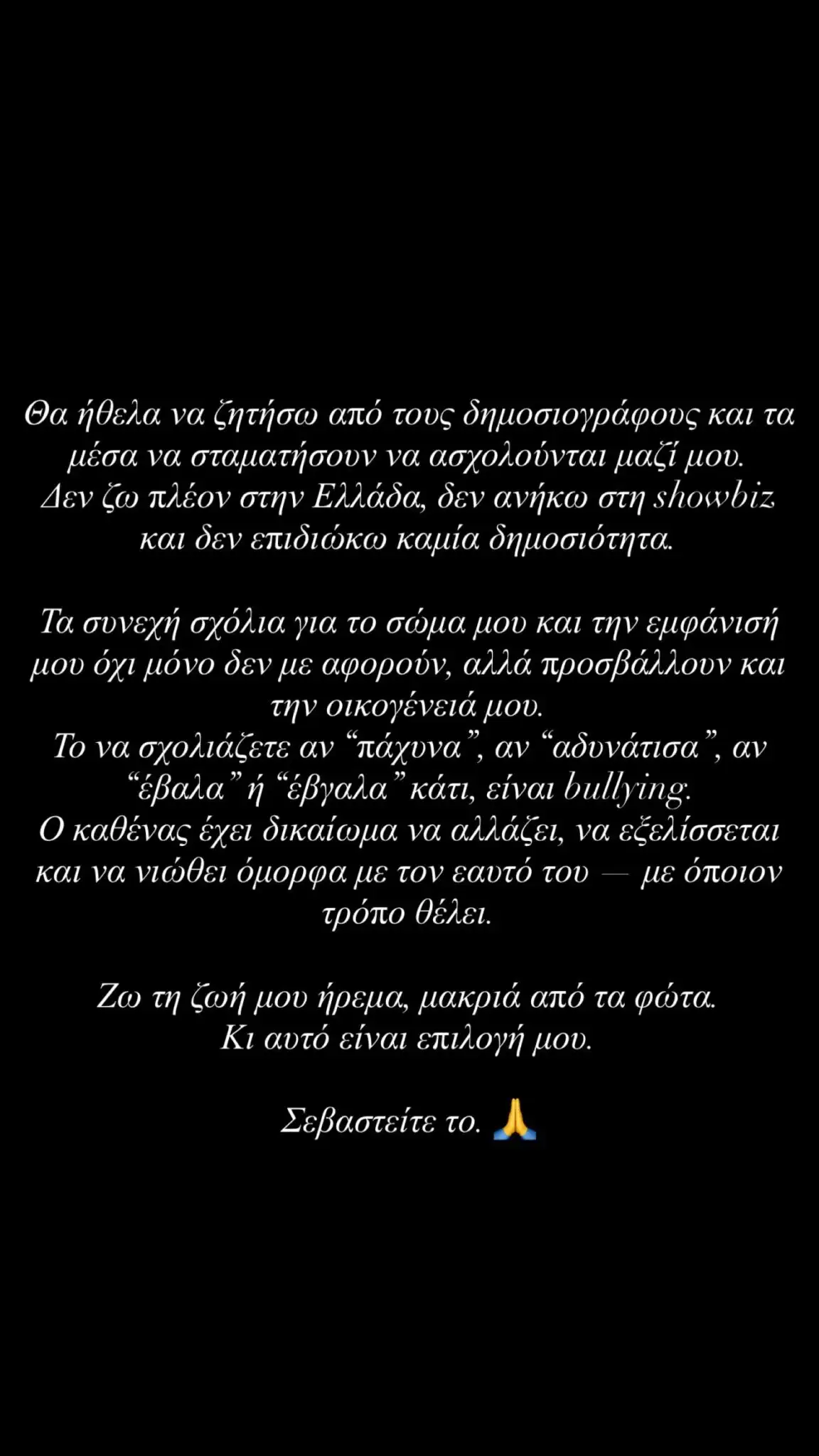 Ιωάννα Μπέλλα: Η σούπερ σέξι βραδινή εμφάνιση στη Νέα Υόρκη που μαγνήτισε τα βλέμματα!