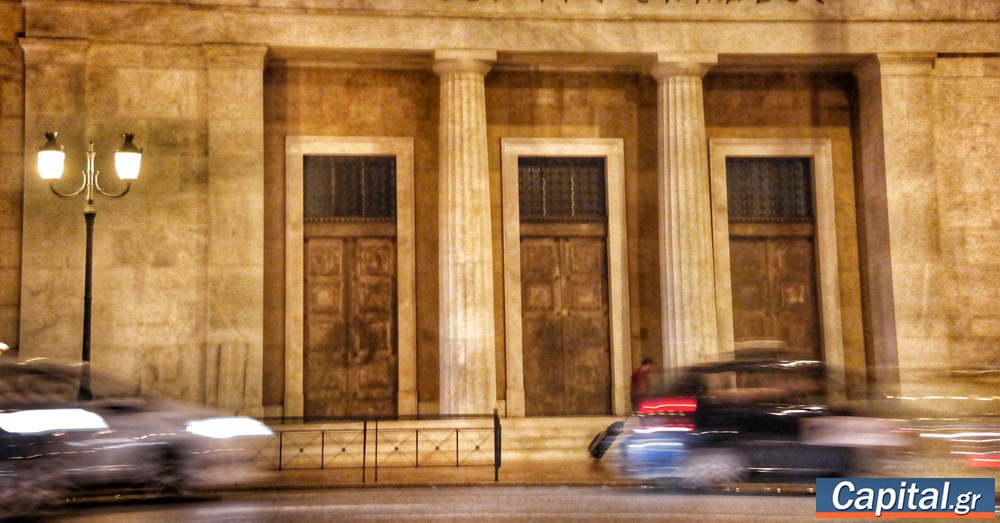 Οι προβληματισμοί της ΤτΕ για την υλοποίηση του Ταμείου Ανάκαμψης