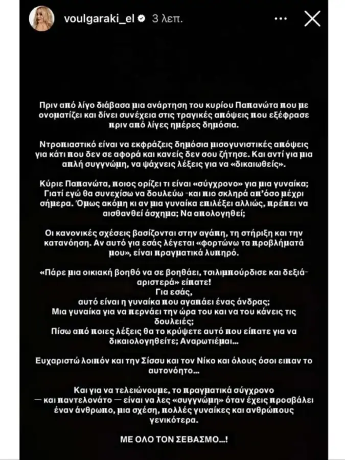 Δημήτρης Παπανώτας: Η απάντηση μέσω Happy Day για το θέμα με τη Βουλγαράκη - «Τώρα το θυμήθηκαν και το ανέσυραν»