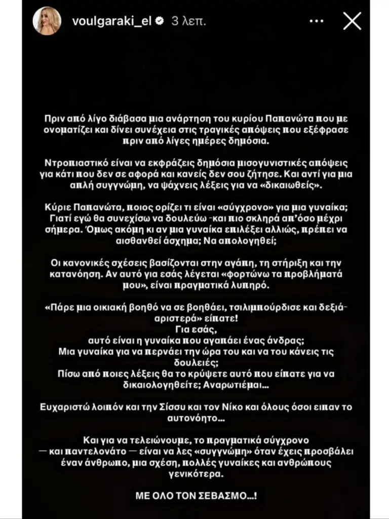 Δημήτρης Παπανώτας: Η απάντηση μέσω Happy Day για το θέμα με τη Βουλγαράκη - «Τώρα το θυμήθηκαν και το ανέσυραν»