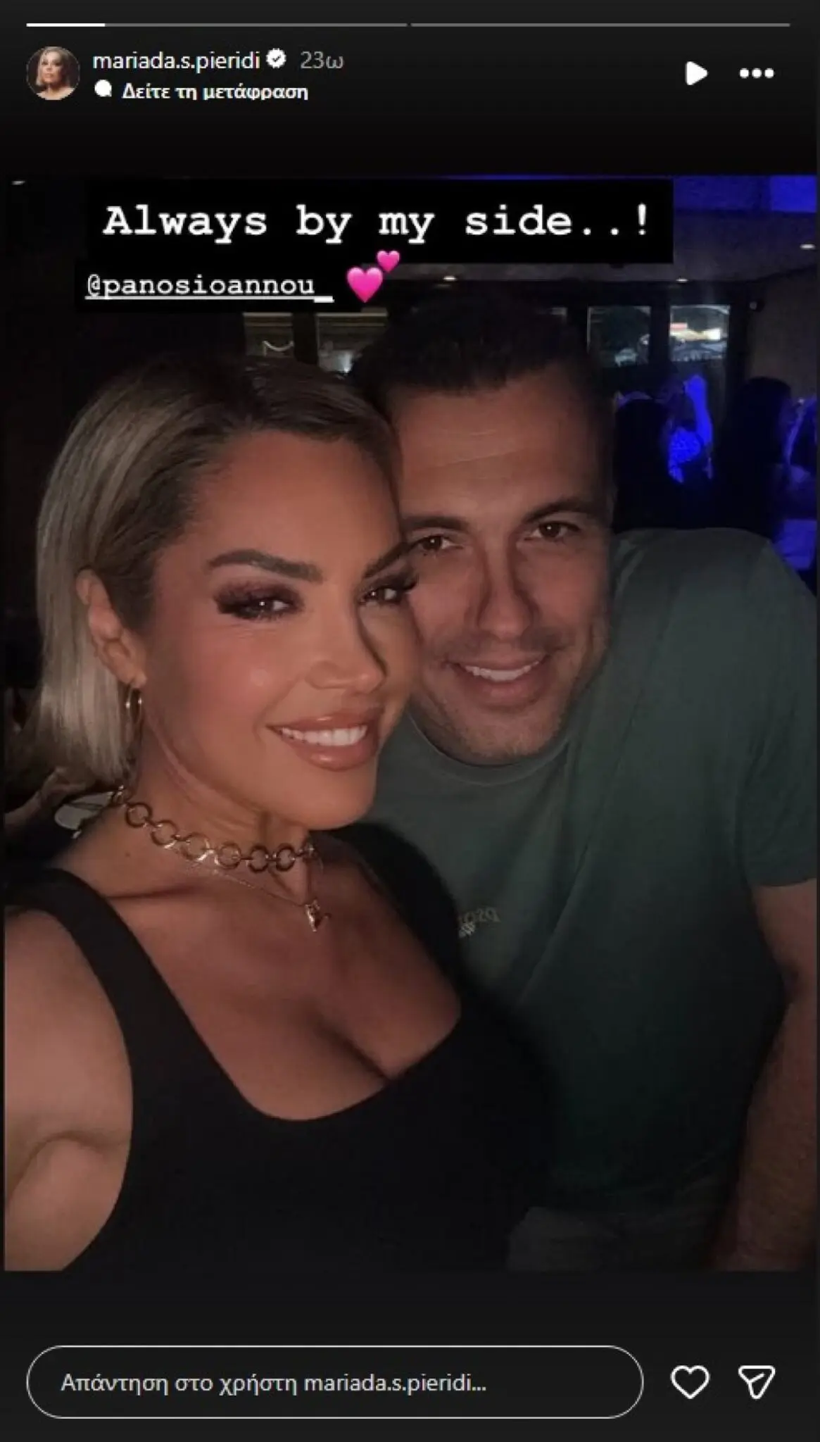 Μαριάντα Πιερίδη: Η αλήθεια για τη σχέση της με τον Πάνο Ιωάννου – «Δεν έχει συμβεί απολύτως τίποτα, ούτε καβγάς»