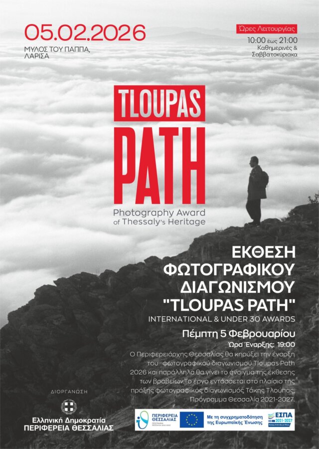 fotografikos-diagonismos