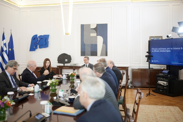 εθνικό απολυτήριο