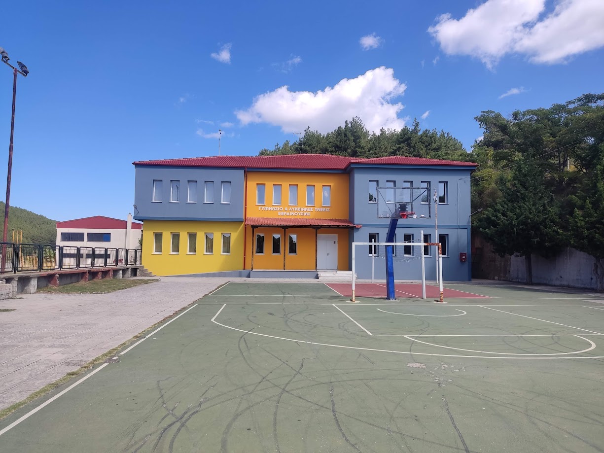 verdikousia-gimnasio-likeio