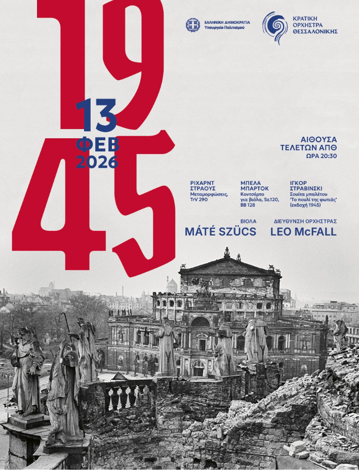 «1945»: Η Κρατική Ορχήστρα Θεσσαλονίκης σε έργα των Ρ. Στράους, Μπάρτοκ και Στραβίνσκι που γράφτηκαν στο τέλος του Β’ Παγκοσμίου Πολέμου