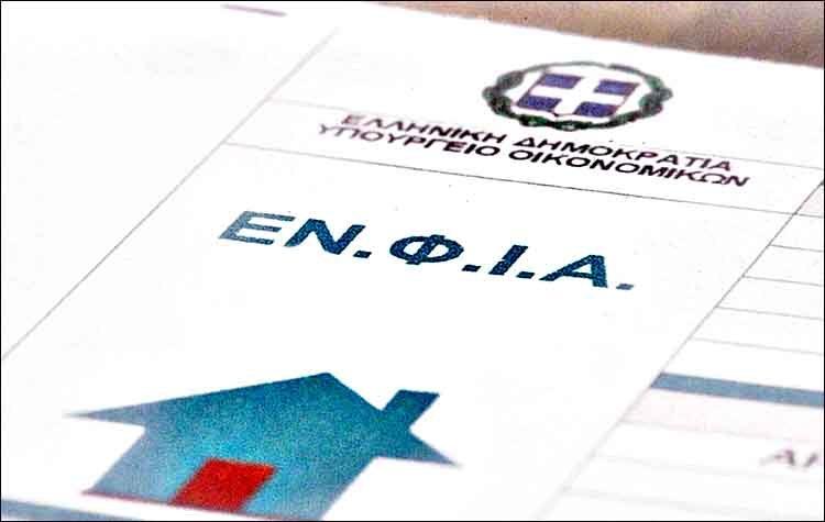 myPROPERTY: Άνοιξε η πλατφόρμα για την έκπτωση ΕΝΦΙΑ σε ασφαλισμένες κατοικίες - Οικονομικός Ταχυδρόμος