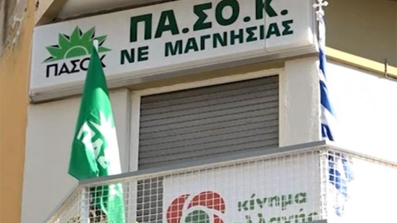 3-pasok-magisias-1280x720-1