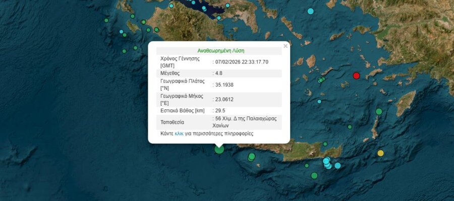 Ισχυρή σεισμική δόνηση στην Κρήτη 4,8 Ρίχτερ
