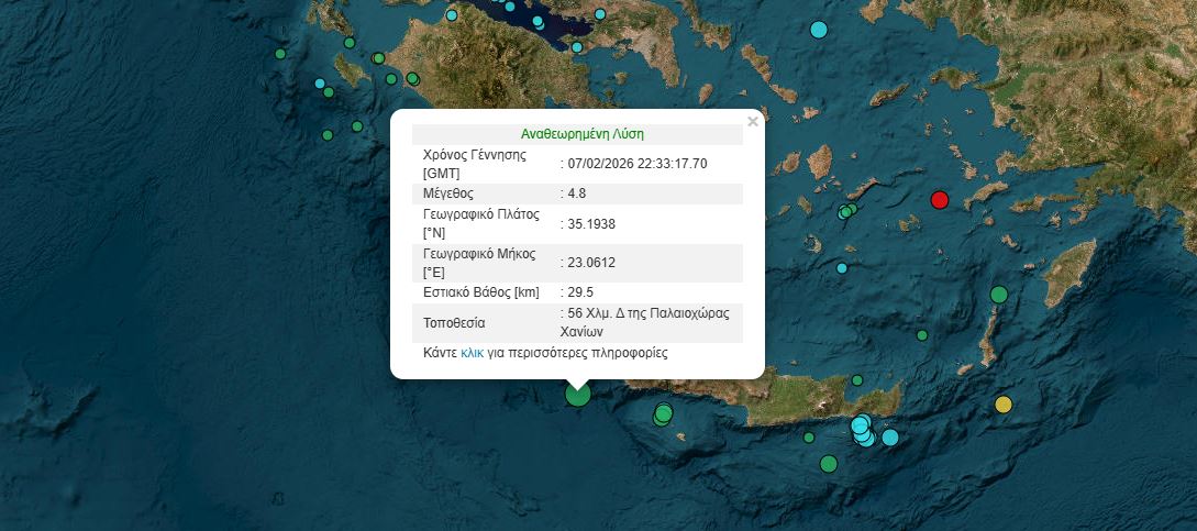 Ισχυρή σεισμική δόνηση στην Κρήτη 4,8 Ρίχτερ