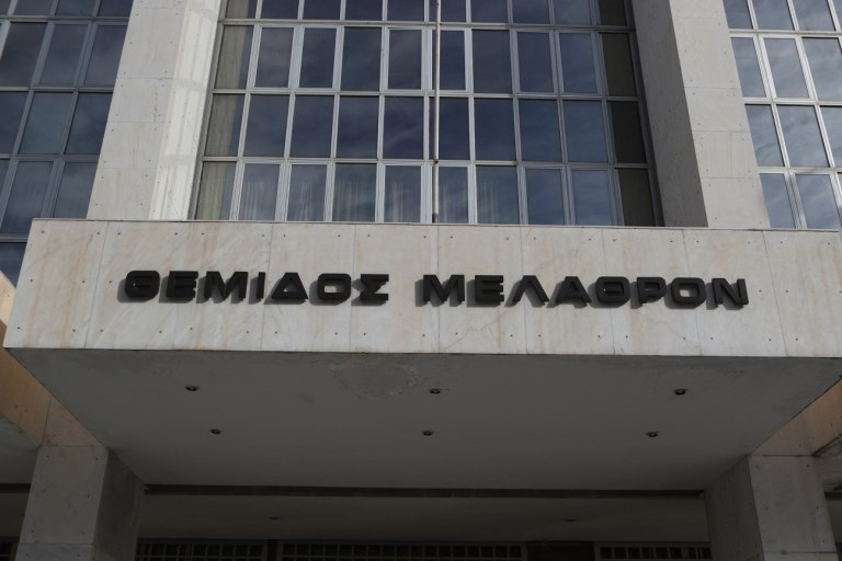 Άρειος Πάγος