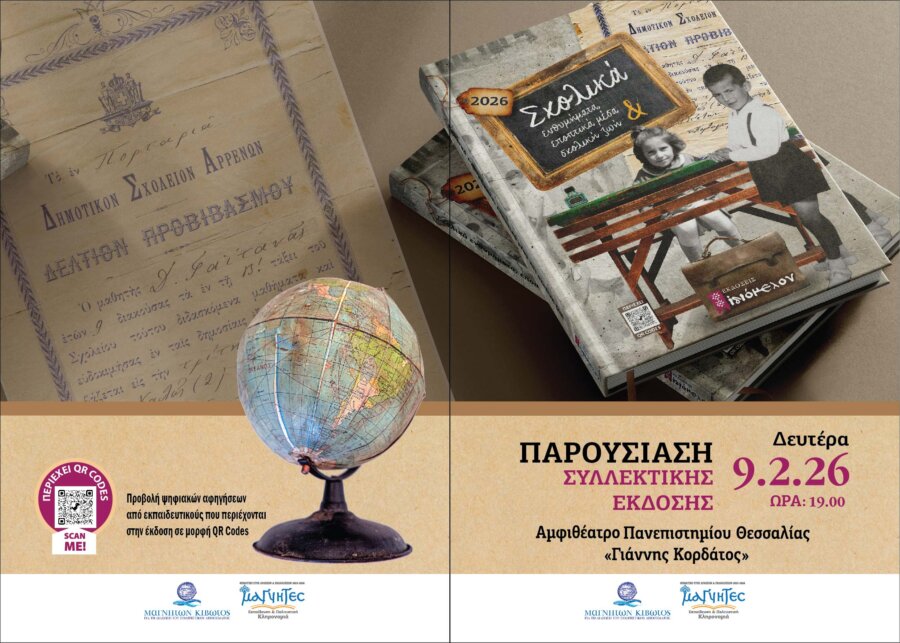 diary-paroysiash-inv-01