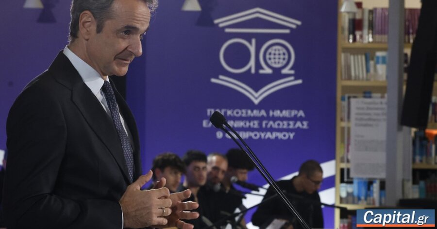 Εθνική προτεραιότητα η στήριξη της ελληνικής γλώσσας