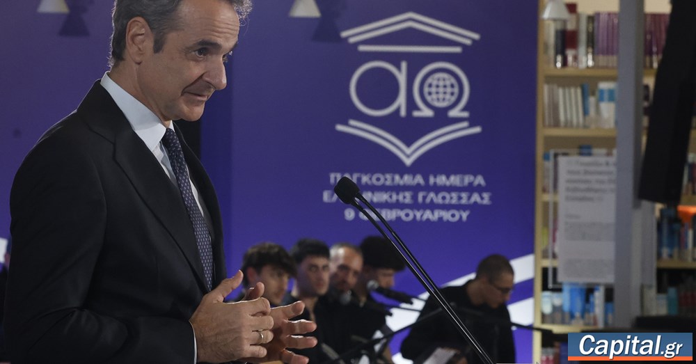 Εθνική προτεραιότητα η στήριξη της ελληνικής γλώσσας