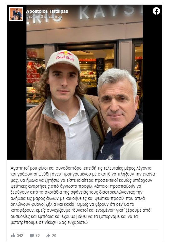 Στέφανος Τσιτσιπάς: Οι στιγμές που ο «Κεραυνός της Ελλάδας» έχασε την ψυχραιμία του με τους γονείς του