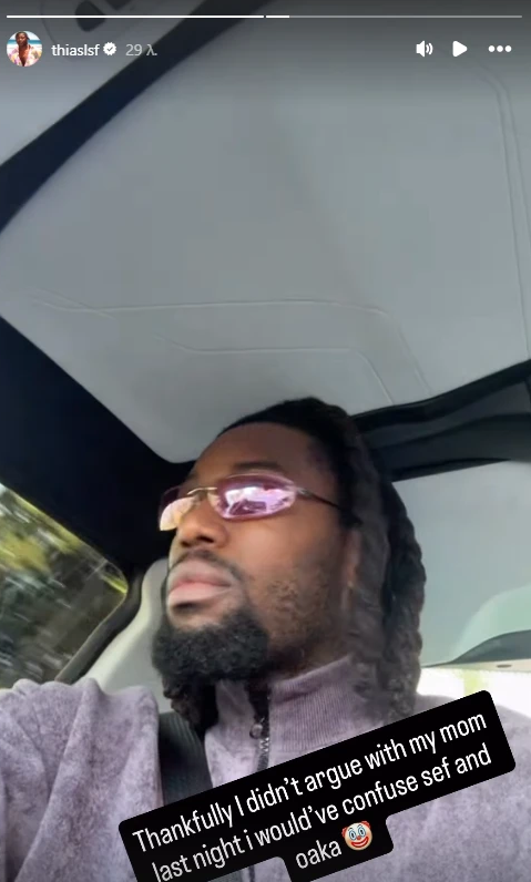 Η... ιδιαίτερη ανάρτηση του Λεσόρ: «Ευτυχώς δεν τσακώθηκα με τη μητέρα μου, θα είχα μπερδέψει το ΣΕΦ και το ΟΑΚΑ»