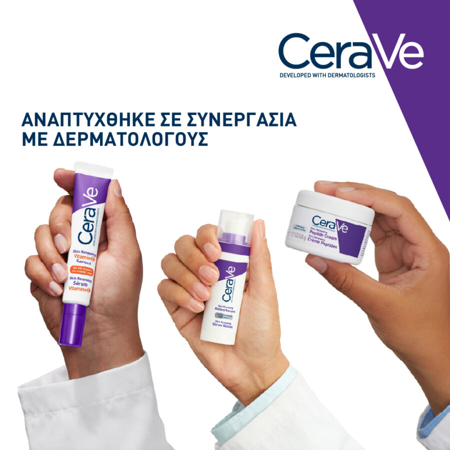 Η νέα αγαπημένη μας αντιγηραντική σειρά επενδύει πρώτα στην υγεία της επιδερμίδας