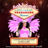 Κατερίνα Βρανά: Ποια είναι η γυναίκα που «έσπασε» τα ταμπού της αναπηρίας με όπλο της το stand-up comedy