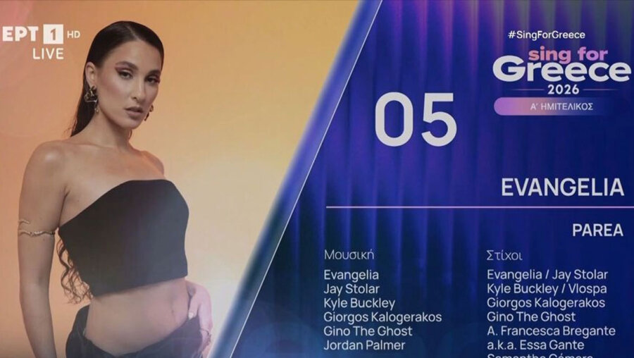 Evangelia – Sing for Greece 2026: Η εμφάνισή της στον Α΄ Ημιλετικό της Eurovision