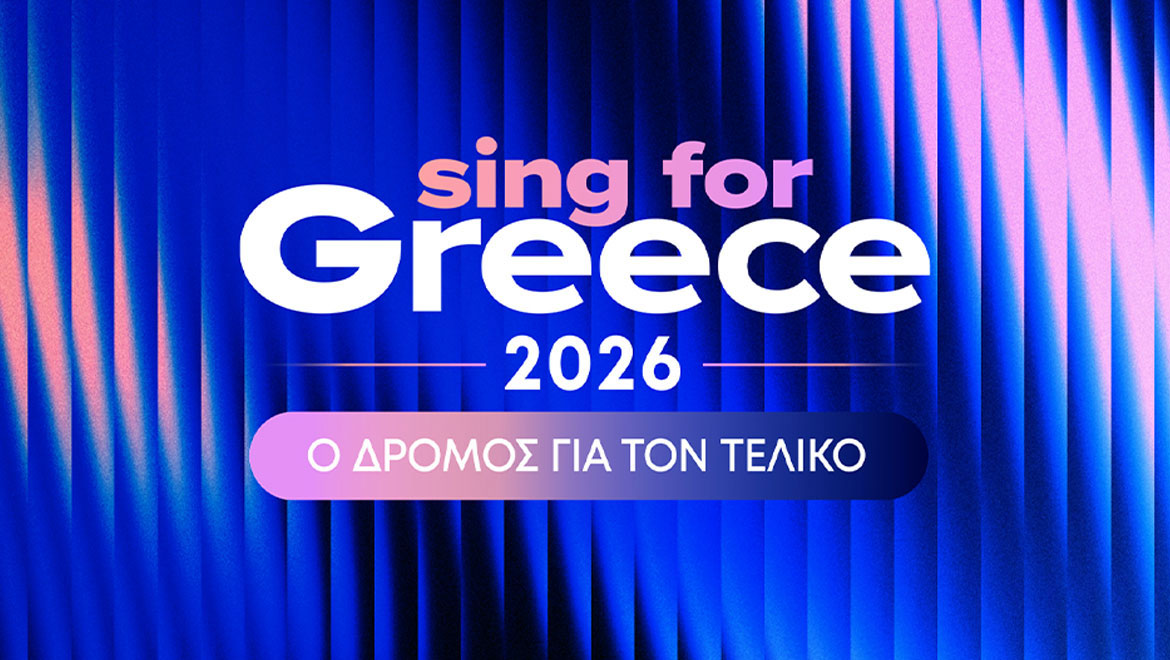 Sing for Greece – Α’ Ημιτελικός: Τα 7 τραγούδια που προκρίνονται στον Εθνικό Τελικό της Eurovision