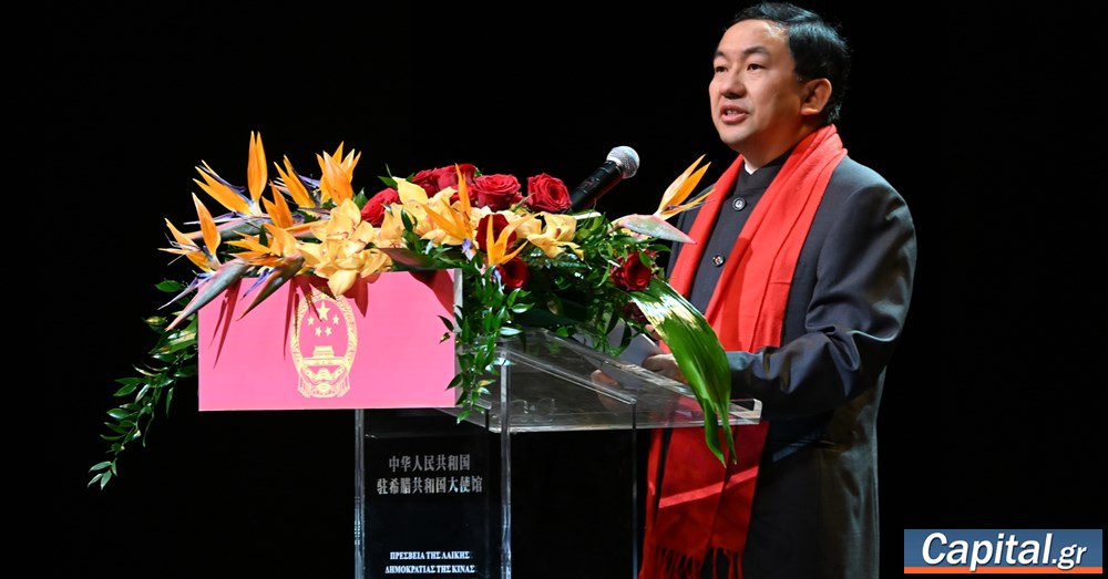 Συμμετοχή του Πρέσβη της Κίνας στη δεξίωση για την Γιορτή της Κινεζικής...