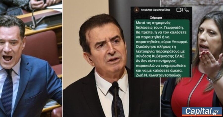 Ζητά με SMS στον Μ. Χρυσοχοΐδη να...
