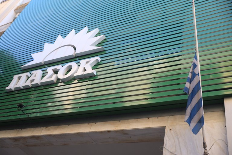ΠΑΣΟΚ