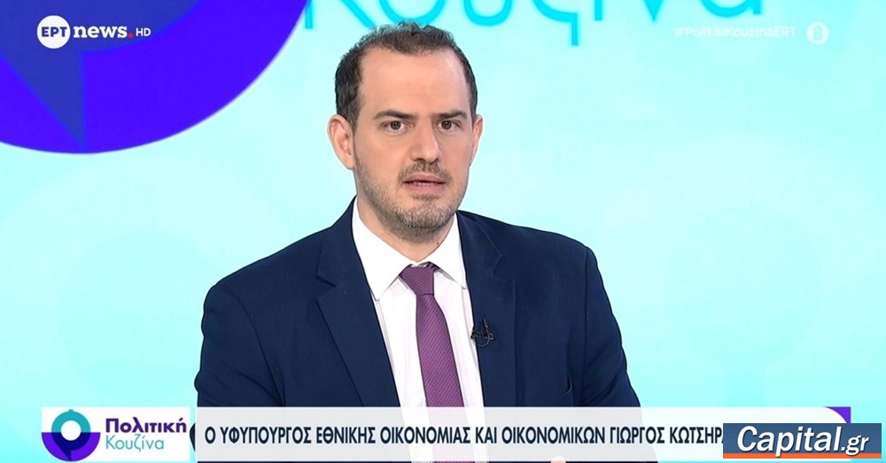 Επιστρέφουμε στον πολίτη σημαντικό μέρισμα της καλής...