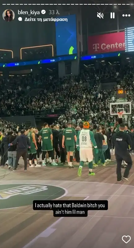 Τα.... έβαλε με τον Μπόλντγουιν η σύντροφος του Ναν: «Σε σιχαίνομαι, μικρέ άντρα!» (pic)